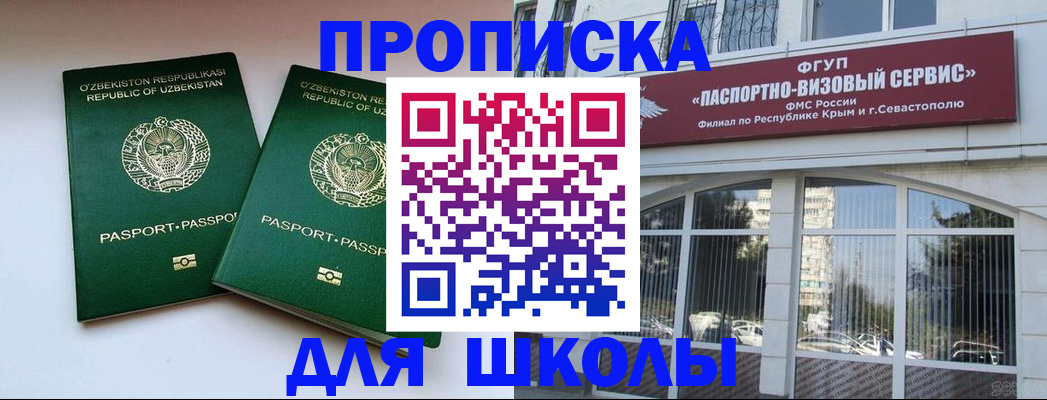 временная прописка в Курчалом