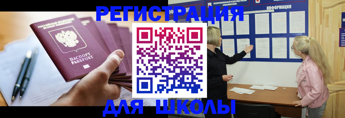 прописка для кредита в Курчалом