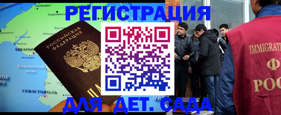 прописка ребенка в Курчалом
