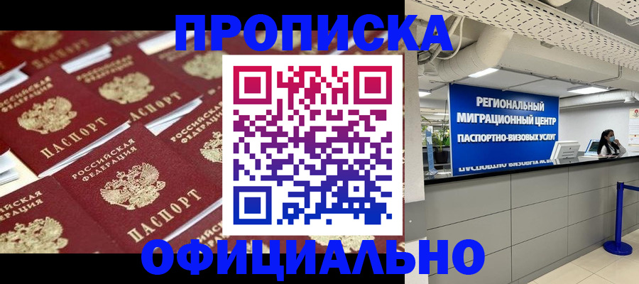 прописка для военкомата в Курчалом