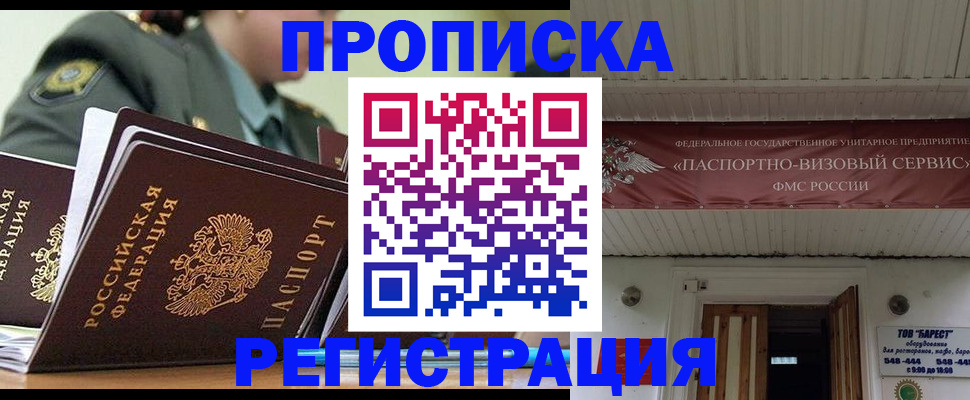 временная регистрация надежно в Курчалом