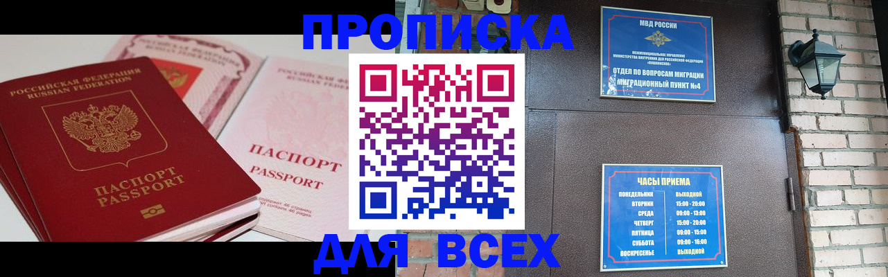 где прописаться в Курчалом