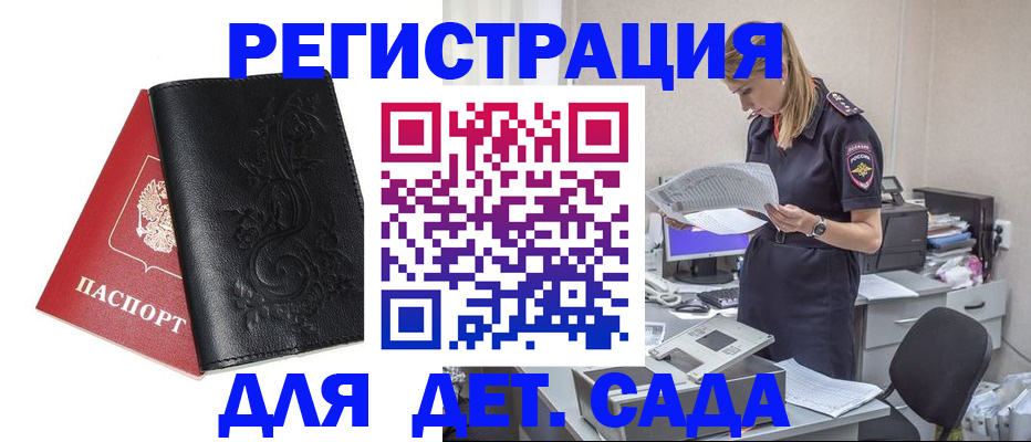 временная регистрация в Курчалом
