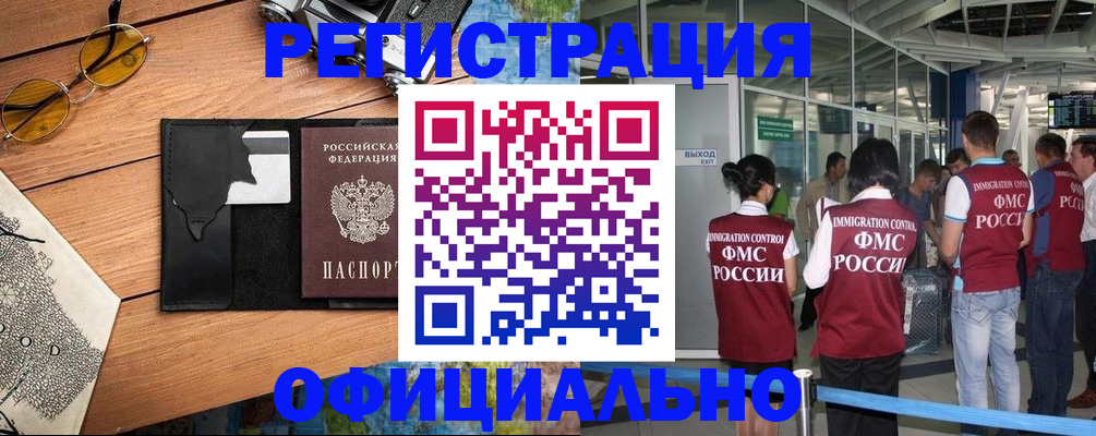 регистрация для школы в Курчалом