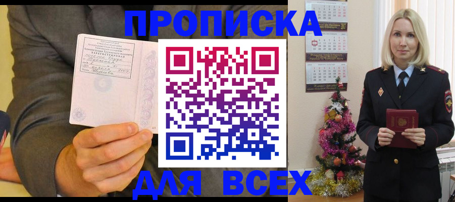 временная регистрация 2025 в Курчалом