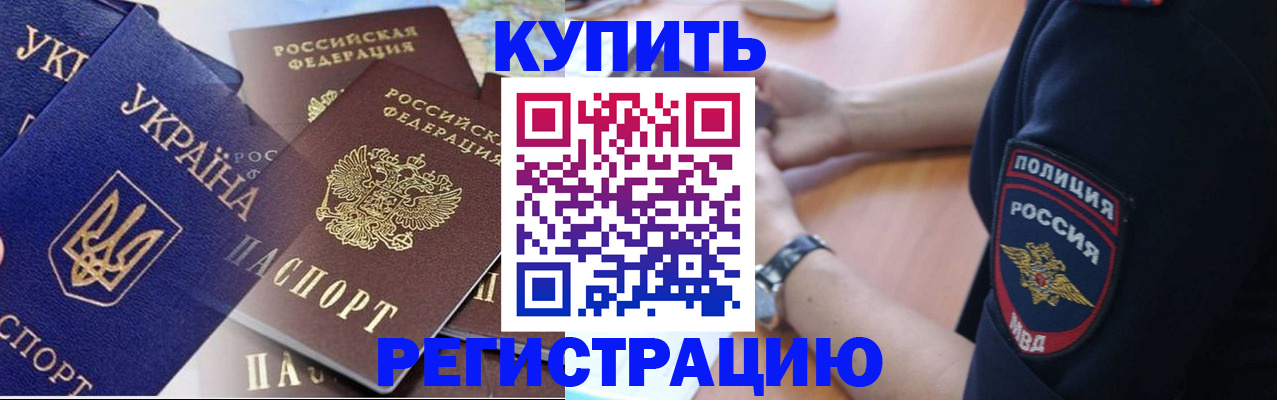 временная регистрация поиск в Курчалом