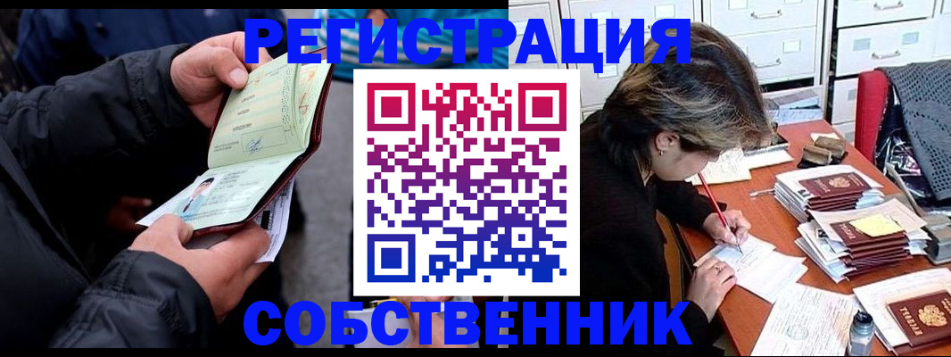 временная регистрация поиск в Курчалом